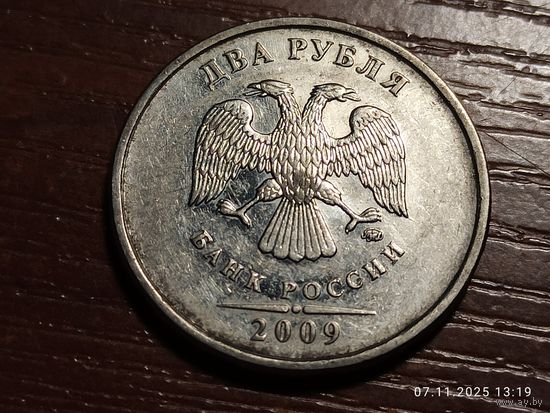 2 рубля 2009 м магнит