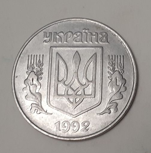 Украина 5 копеек, 1992 (12-3-9)