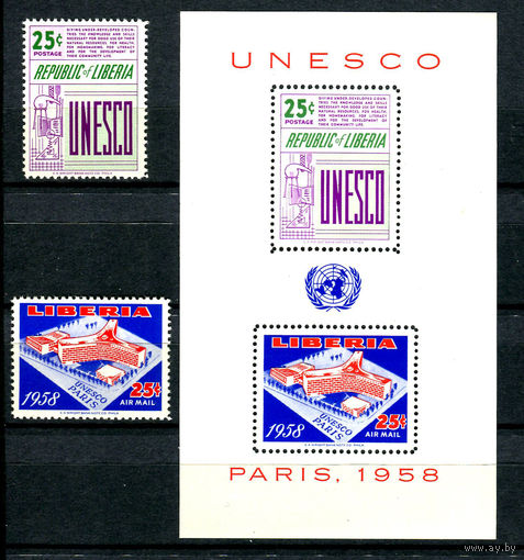 Либерия - 1959г. - Штаб-квартира ЮНЕСКО в Париже - полная серия, MNH, одна марка с дефектом клея [Mi 541-542, bl. 13] - 2 марки и 1 блок