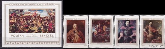 Польша 1983 Живопись 300 Лет Победы над Турками в Битве под Веной Блок + 4 марки MNH