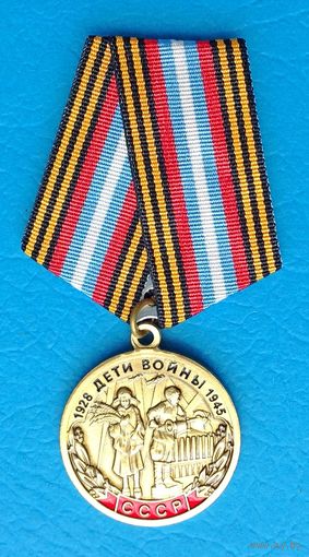 ДЕТИ ВОЙНЫ.  КПРФ (с оригинальным,чистым удостоверением)