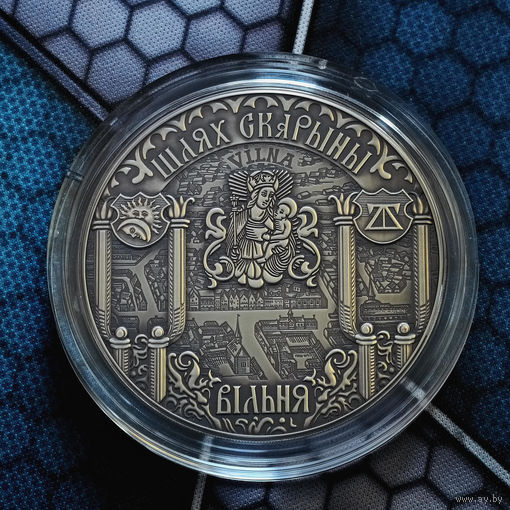 "ВИЛЬНО" (ВІЛЬНЯ"). МОНЕТА СЕРИИ "ШЛЯХ СКАРЫНЫ". ("ПУТЬ СКОРИНЫ"). 20 РУБ. СЕРЕБРО. 2017 ГОД. ТИРАЖ: 2000 ЭКЗ.