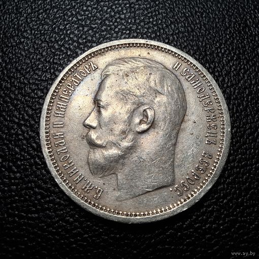 R 50 копеек 1914 ВС