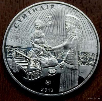 50 тенге Суйиндир 2013 г. UNC