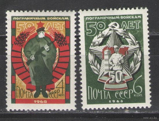 Марки СССР. 1968г. 50 лет пограничным войскам