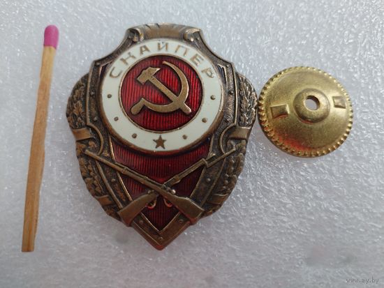 Знак. Отличный снайпер. тяжелый, винт