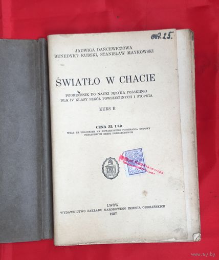 Swiatlo w chacie 1937 год Lwow