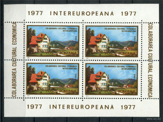 Румыния - 1977г. - Европа. Город Синая, Карпаты - полная серия, MNH [Mi bl. 141] - 1 блок