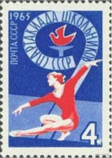 Марки СССР. Гимнастика. 1965 год