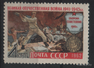 Заг. 2628. 1962. Оборона Севастополя. Искусство. Картина А. Дейнеки. Чист.