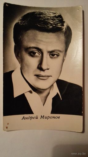 Киноактер Андрей Миронов