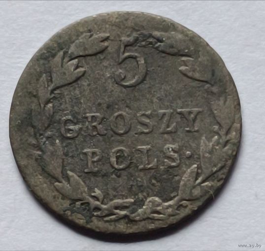 Россия. 5 грошей 1822 года.