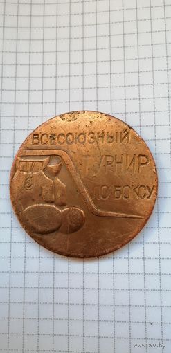 Настольная медаль Всесоюзный турнир по боксу