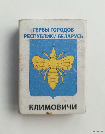 Спичечный коробок. Гербы городов Республики Беларусь. Пустой.