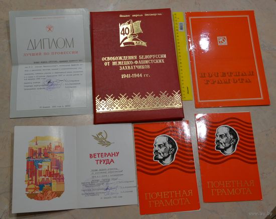 Грамоты. Цена за все.