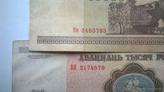 Беларусь  (пара бон )