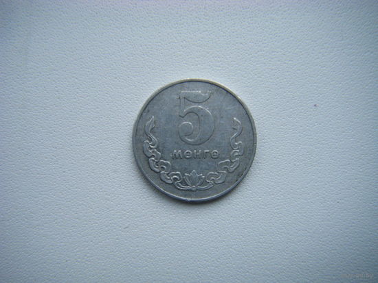Монголия 5 мунгу 1977г.