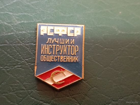 Значок спорт