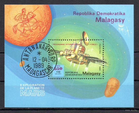 Проект "Фобос" Мадагаскар 1989 год 1 блок