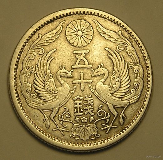Япония, 50 Сен 1923, Эра Тайсе, Серебро