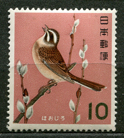 Певчая птица. Япония. 1963. Чистая