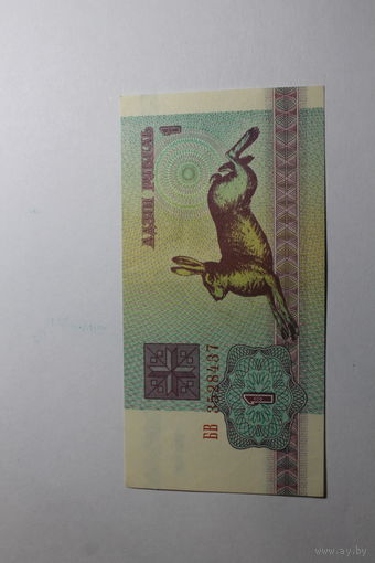 1 рубль 1992.Серия БВ