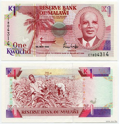 Малави. 1 квача (образца 1992 года, P23b, UNC)