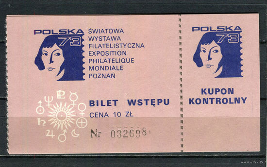 Польша - Билет на Всемирную филателистическую выставку "Познань 73" - MNH.  (Лот 47JF)-TG2P17