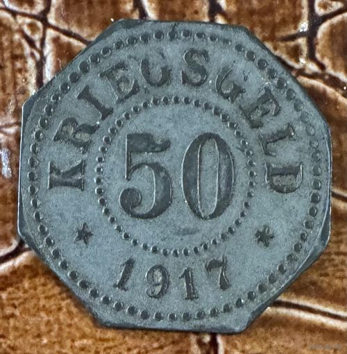 Монета 50 пфеннигов 1917 год. Хэмм. Веймарская республика.