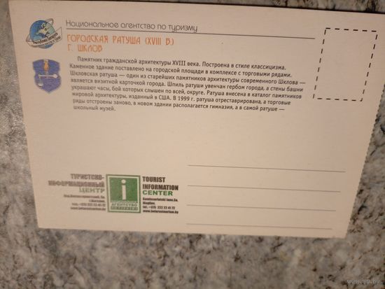 Открытка"Беларусь"