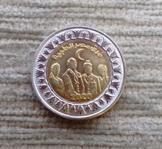 Werty71 Египет 1 фунт 2020 врачи борьба с коронавирусом