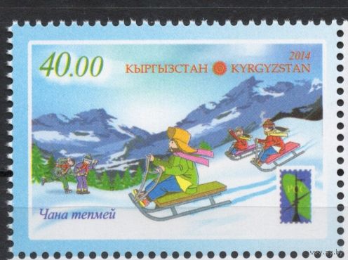 Киргизия 2014. РСС. Зимний спорт 1 марка (459)