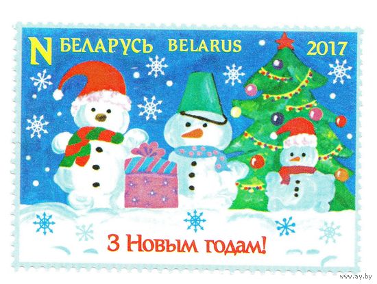 Марка С Новым годом!