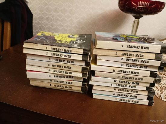 Собрание сочинений Сименона