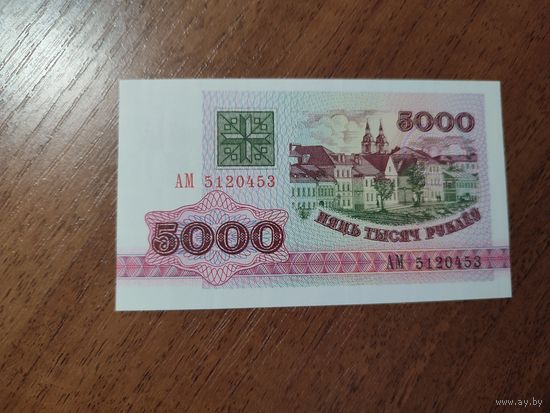 5 000 руб. серии АМ 1992 года UNC (распродажа, есть много других интересных лотов)