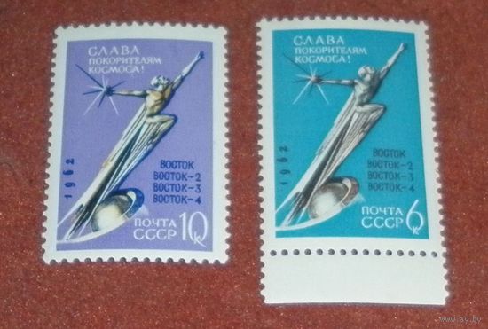 Марки "Слава покорителям космоса" 1962г.