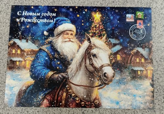 Открытка - поздравление Деда Мороза с новым годом! Дед Мороз на коне, елка, дома