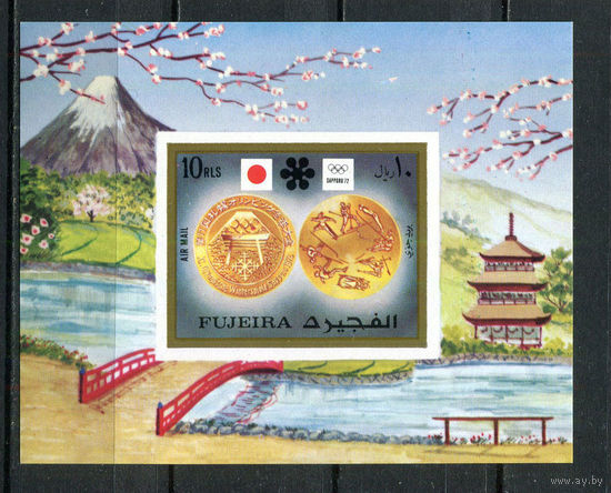 Фуджейра - 1972 - Олимпийские игры - [Mi. bl. 113B] - 1 блок. MNH.  (Лот 99HF)-T41P26