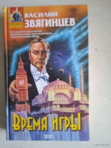 Время игры