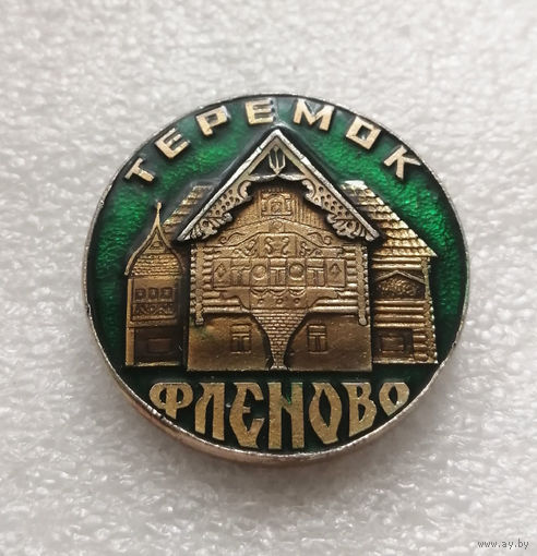 Фленово. Теремок. Города. Россия #3218-CР52