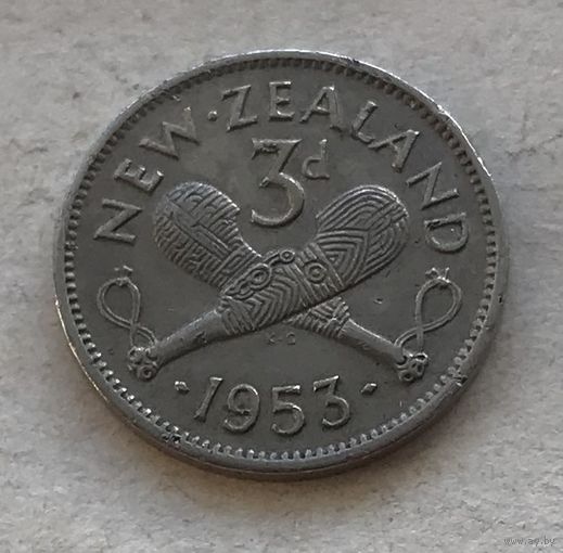 Новая Зеландия 3 пенса 1953 Елизавета II - первый год чекана!