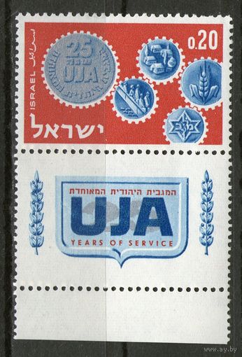 Израиль. Михель- 265. С купоном. Чистая.