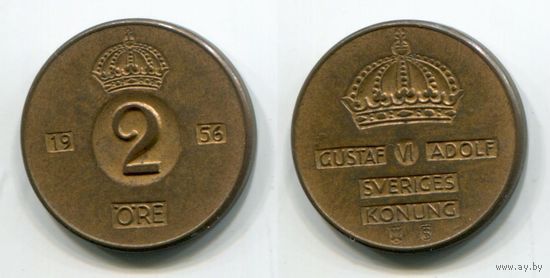 Швеция. 2 эре (1956, XF)
