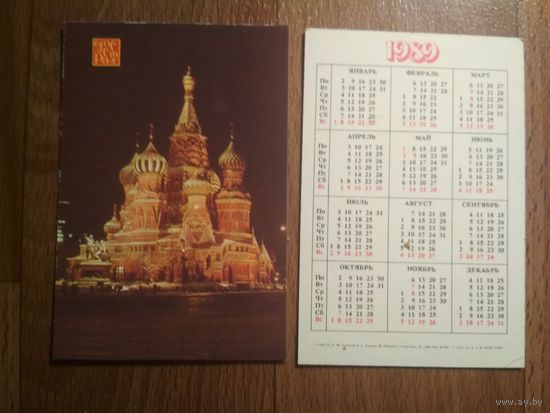 Карманный календарик.1989 год.Страхование