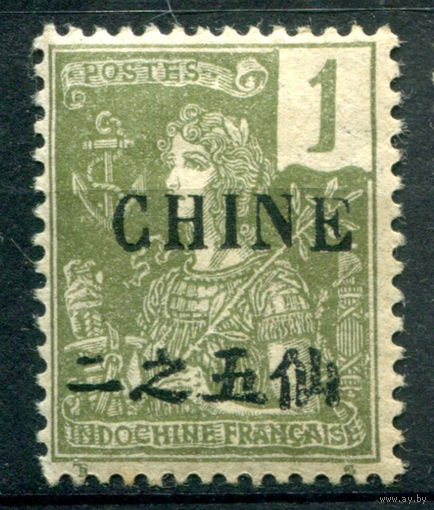 Французская индокитайская почта в Южном Китае - 1905г. - местные мотивы, надпечатка CHINE, 1 с - 1 марка - MH [Mi 17]. #4-W1-113-A-1