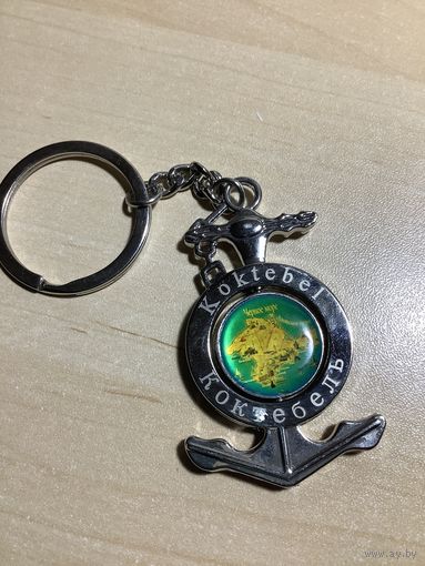 Брелок Коктобель