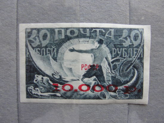 Продажа коллекции с 1 рубля! Почтовые марки РСФСР