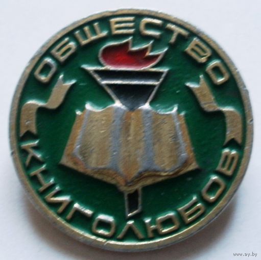 Общество книголюбов 2