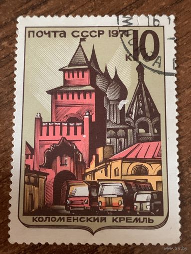 СССР 1971. Коломенский Кремль. Марка из серии