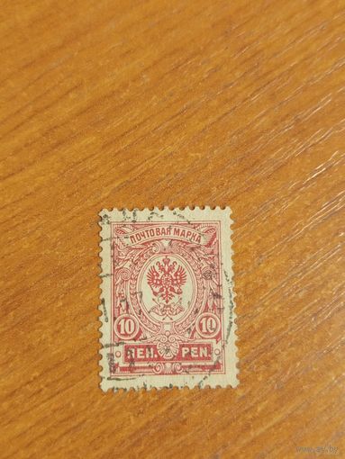 1911 Россия Великое княжество Финляндское тип 3 зуб 14 1/4 на 14 герб (2-5)